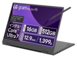 【本日みつけたお買い得品】大画面タブレットにもなる16型2in1が4万6,000円引き