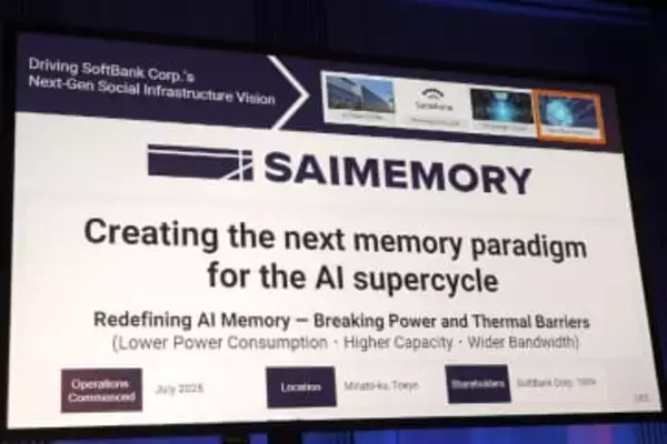 謎の日本メモリメーカー「SAIMEMORY」が開発中のメモリが明らかに