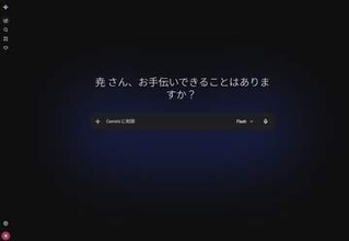言葉に詰まっても音声入力が途切れない。GoogleがGeminiを新設計