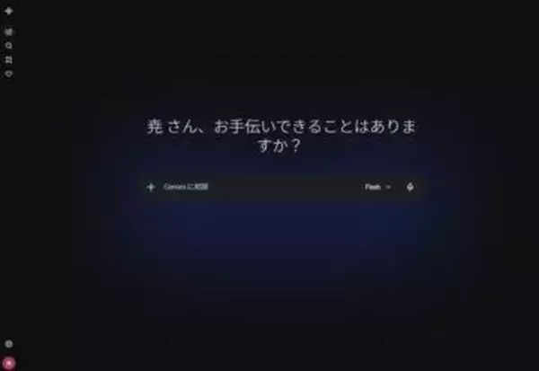 言葉に詰まっても音声入力が途切れない。GoogleがGeminiを新設計