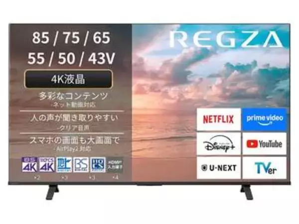 【本日みつけたお買い得品】レグザの65型テレビが2万円オフ！