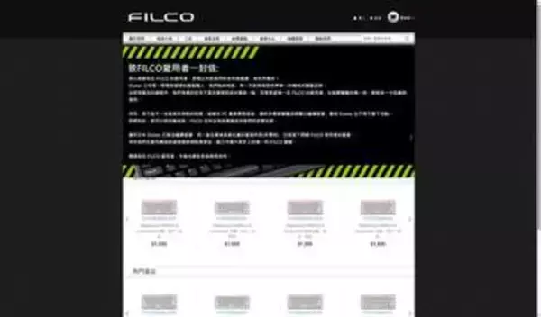 FILCOブランドを台湾の製造パートナーが引き継ぎ