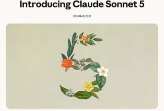 Anthropic「Sonnet 5」発表、Opus 4.8に迫る性能を低価格で
