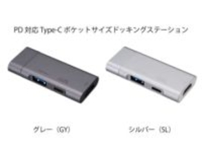 ナカバヤシ、USBメモリほどの超小型USB 3.0 Type-Cドック/UHS-II SDカードリーダ