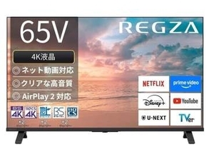 【本日みつけたお買い得品】レグザの65型4K液晶TVが約2万円オトク！