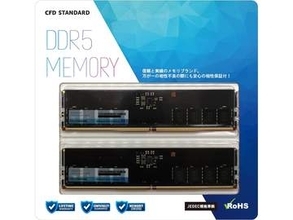 【本日みつけたお買い得品】32GBのDDR5メモリが1万4,409円引き！CFD製がAmazonでセール中