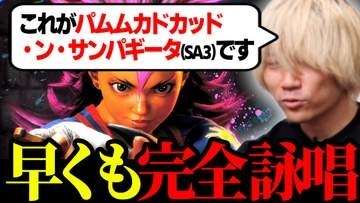 ガチくんに! 第422回切り抜き「新キャラ攻略に定評のあるぷげら、ヤスミンでもその片鱗を見せる」
