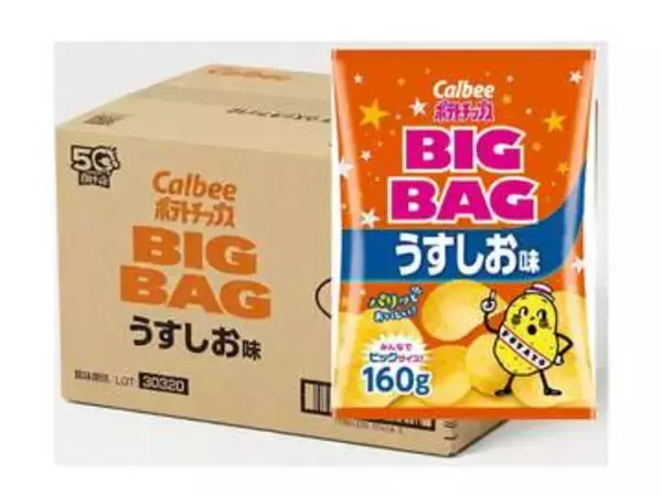 【本日みつけたお買い得品】カルビーのポテチ×12袋セットが424円オフ。160g入りの大容量