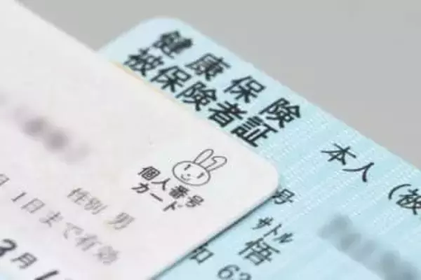 マイナ保険証切り替えはお済みですか？簡単でメリットもいっぱいです
