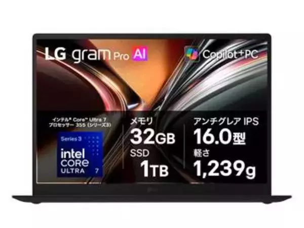 【本日みつけたお買い得品】約7万2千円オフ！Core Ultraシリーズ3搭載ノートが大幅値引きに