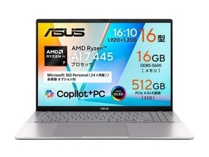 【本日みつけたお買い得品】Ryzen AI 7 445搭載の有機ELノートが2万円オフ