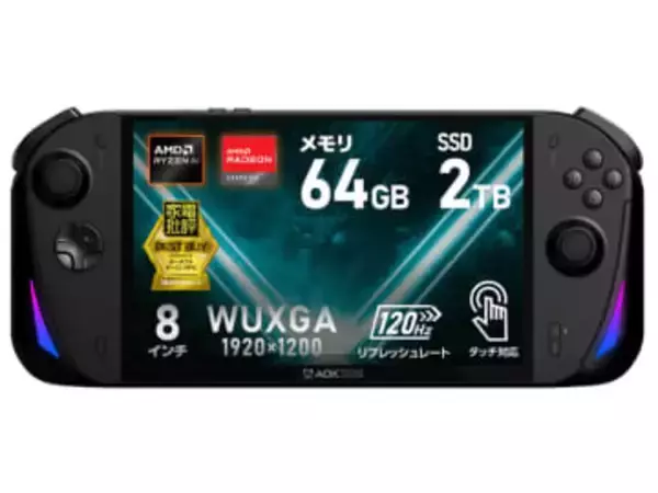 メモリ64GBのポータブルゲーミングPCが20万円で手に入る「ハイビーム2026年 新春福袋」