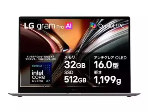 【本日みつけたお買い得品】約8万8千円オフ！Core Ultra X7搭載ノートが特大セールに