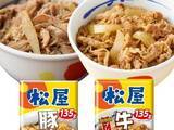 「【本日みつけたお買い得品】松屋の牛めしと豚めしの2種類10食セットが1,302円引き」の画像1