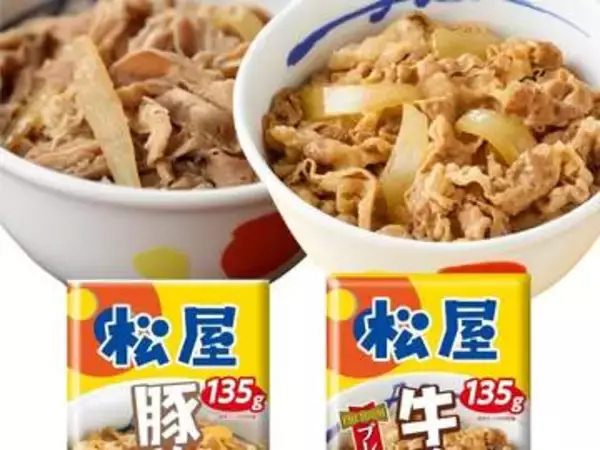 【本日みつけたお買い得品】松屋の牛めしと豚めしの2種類10食セットが1,302円引き