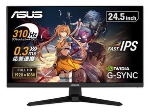 【本日みつけたお買い得品】ASUSの310Hz対応24.5型ゲーミングモニターが8,311円オフ