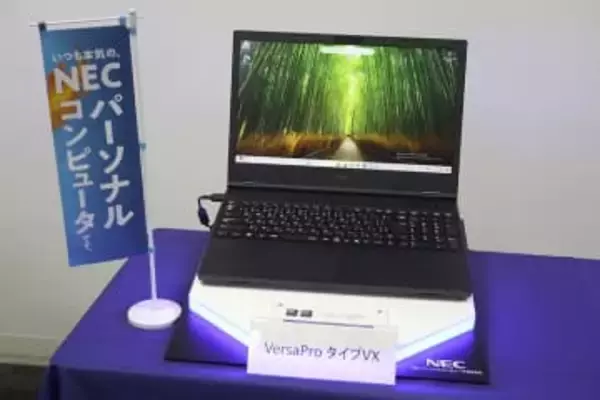 【.biz 】NEC PC、“攻めのビジネス向けPC”に15.6型ノート「VersaPro」2機種
