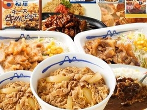 【本日みつけたお買い得品】よりどりみどり！松屋の牛めしやカレー、ピラフなど7種30食セットが約6,700円引き