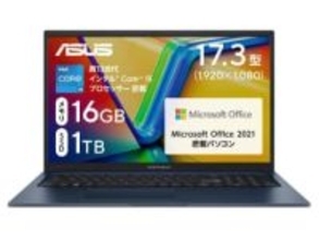 【本日みつけたお買い得品】大画面が魅力の17.3型ノートが1万5千円オフ