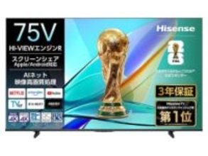【本日みつけたお買い得品】ハイセンスの75型4K TVが1万4,900円引きで10万円切り
