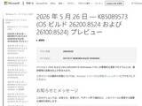 「Windows 11タスクマネージャーで各プロセスのNPU使用状況が分かるように。アプリ起動高速化も」の画像1