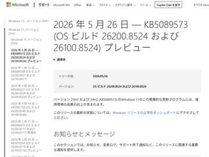 Windows 11タスクマネージャーで各プロセスのNPU使用状況が分かるように。アプリ起動高速化も