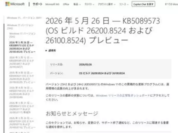 Windows 11タスクマネージャーで各プロセスのNPU使用状況が分かるように。アプリ起動高速化も