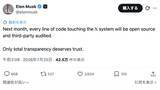 「Xのオープンソース化は「来月」。イーロン・マスク氏は宣言直後に"元・兆万長者"と自虐も」の画像1