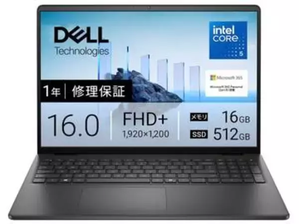 【本日みつけたお買い得品】デルの16型ノートが約3万円引きでAmazonセール中！