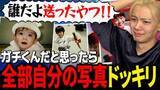 「ガチくんに! 第415回切り抜き「ガチくんの写真を振り返るはずが、実は全部さはらのだったら？」」の画像1