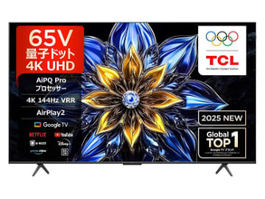 【本日みつけたお買い得品】65V型の4K液晶TVが1万5,000円引きで8万9,800円に