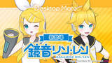「デスクトップが楽しくなるDesktop Mateに「鏡音リン」と「鏡音レン」が追加」の画像1