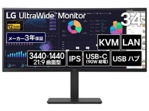 【本日みつけたお買い得品】ドックにKVMも搭載！高機能な34型ウルトラワイドモニターが1万円引き