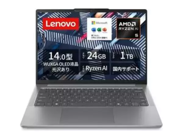 【本日みつけたお買い得品】有機ELディスプレイのRyzen AI搭載ノートが約2万1千円オフ