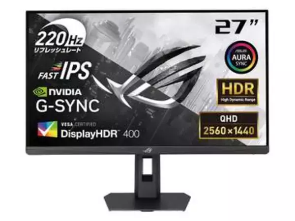 【本日みつけたお買い得品】27型WQHD/220Hz対応のASUSゲーミングモニターが13%オフ