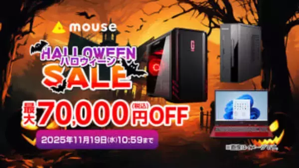 GeForce RTX 5080搭載ゲーミングPCが7万円引き。マウスがHALLOWEENセール実施中