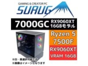 駿河屋、Ryzen 7 7500F搭載ゲーミングPC。GeForceとRadeonで2モデル