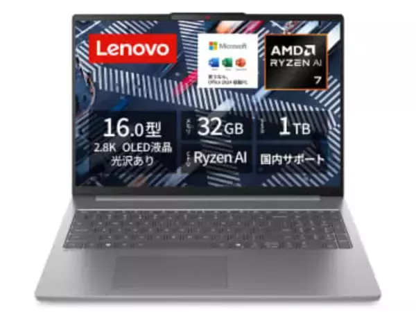 【本日みつけたお買い得品】120Hz有機ELのRyzen AIノートが約3万7千円オフ。32GBメモリ/1TB SSD搭載