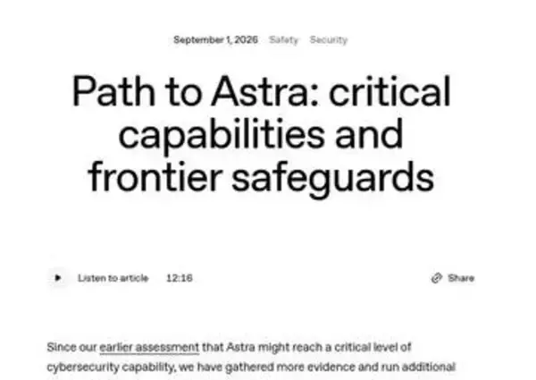 OpenAIの次期AI「Astra」投入が秒読み段階。セキュリティ能力「重大」