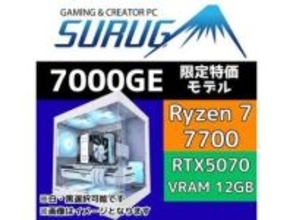25万円切りでRyzen 7/32GBメモリ/GeForce RTX 5070搭載のゲーミングPC。駿河屋から