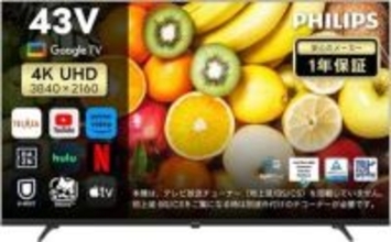 【本日みつけたお買い得品】Philipsのチューナーレス4K TVが2万1円引き。Amazonで3万9,799円に