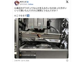 【やじうまPC Watch】巨大ビデオカードは自重でゆがむ？PCワンズが注意喚起