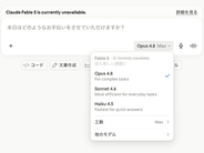 ClaudeのMythosとFable 5が利用不可に。米政府の輸出規制で公開3日で