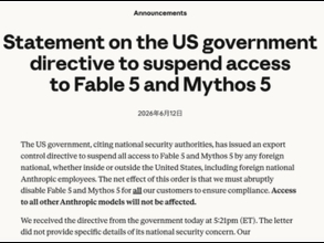 「Claude Fable 5」が利用不可に。米政府の輸出規制で公開3日で