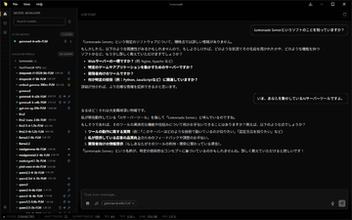 AMDのNPUでLLMが動く！音声認識や画像生成も使えるローカルAIツール「Lemonade Server」