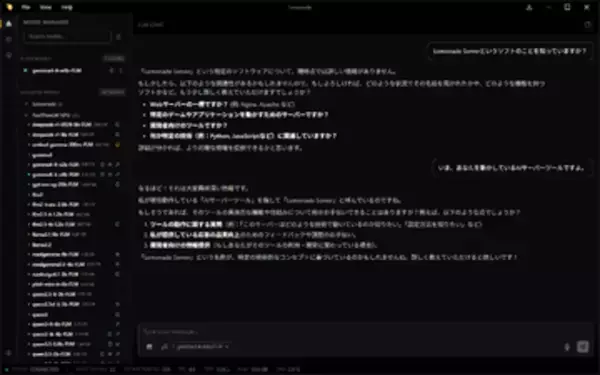 AMDのNPUでLLMが動く！音声認識や画像生成も使えるローカルAIツール「Lemonade Server」