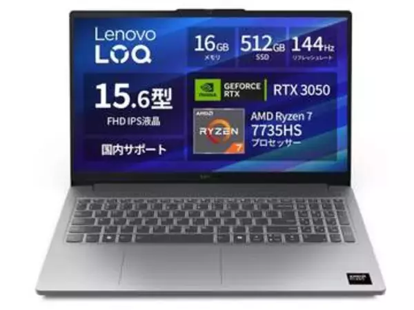 【本日みつけたお買い得品】レノボの15.6型ゲーミングノートが6万4千円引き！