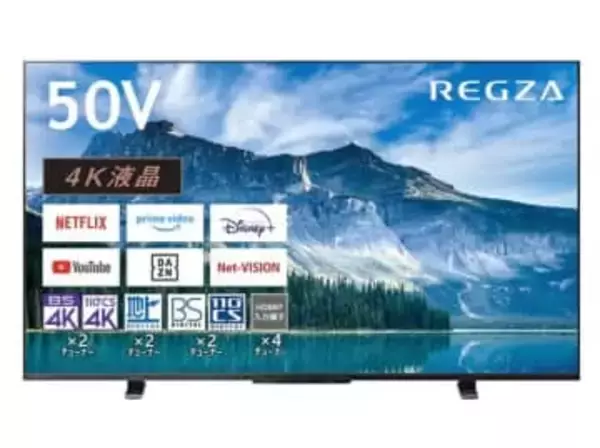 【本日みつけたお買い得品】REGZAの50型4K液晶TVが約3万円引きで6万7,800円に