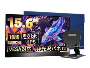 【本日みつけたお買い得品】超お買い得！15.6型モバイルモニターが6,999円で購入可能