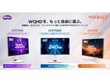 「ベンキュー、240Hz/WQHD量子ドット有機ELの26.5型ゲーミングモニターなど3機種」の画像1
